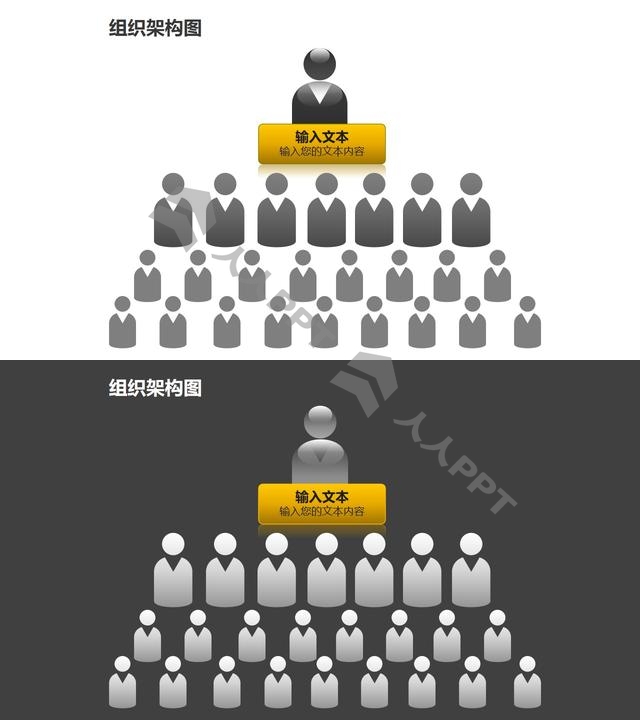 组织架构图之黑白灰4层级等级管理关系图形PPT素材长图