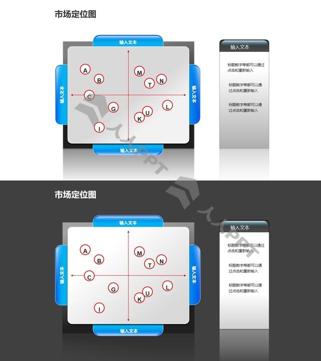 市场定位图之“字母”式位置分布图形PPT素材长图