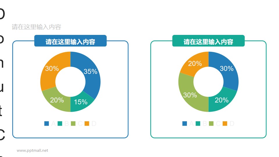 两组彩色环形图数据分析对比图表PPT模板