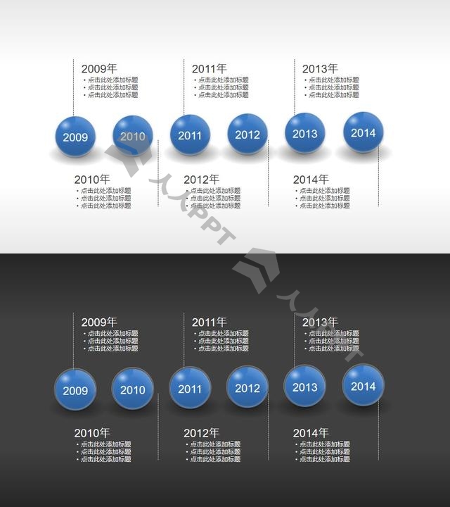 3D小球时间点/轴PPT素材长图