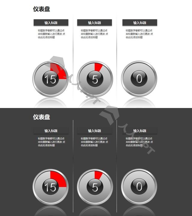 仪表盘样式的横向排列可调节饼状图PPT模板素材长图