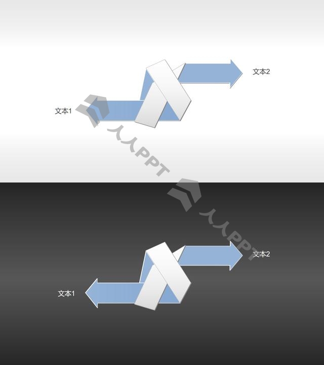 折纸风的2个背向箭头PPT素材长图