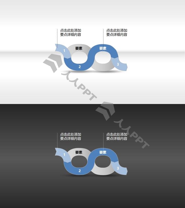 “∞”型流程关系PPT素材长图