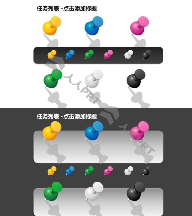 任务列表——彩色图钉简洁PPT模板素材长图