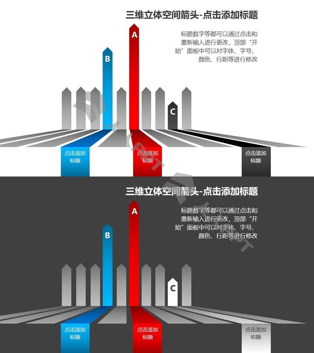 三维立体空间箭头——三段红蓝箭头+文本框PPT模板素材长图