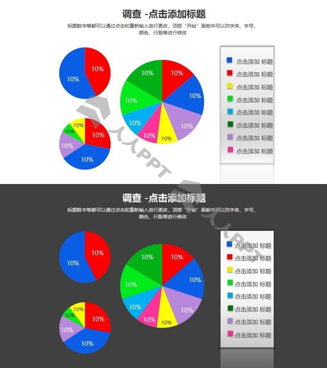 调查——三个表示百分比的饼状图PPT素材模板长图