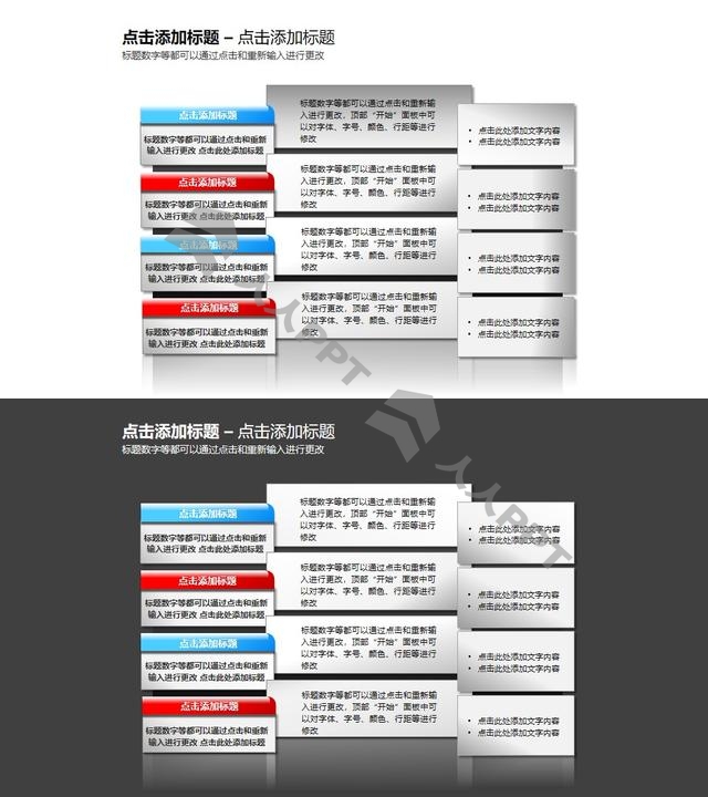 12个简洁风格的文本框PPT素材模板长图