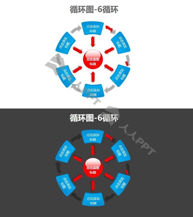 循环图——红色箭头6部分循环关系PPT素材模板长图