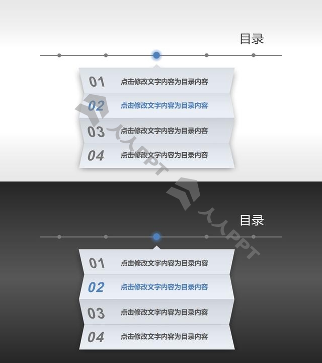 立体的折纸风格目录页PPT模板长图