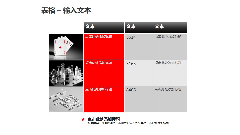 商务风格表格+图片PPT模板素材（3）