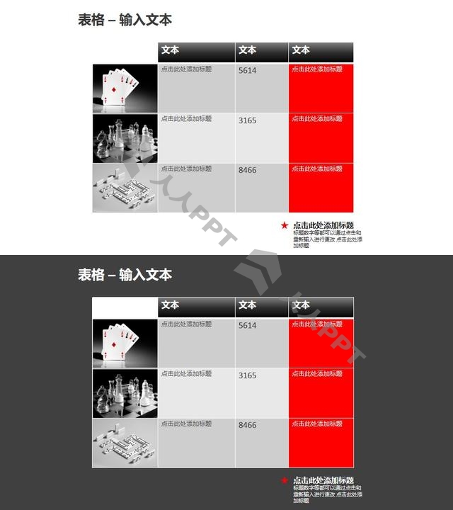 商务风格表格+图片PPT模板素材（5）长图