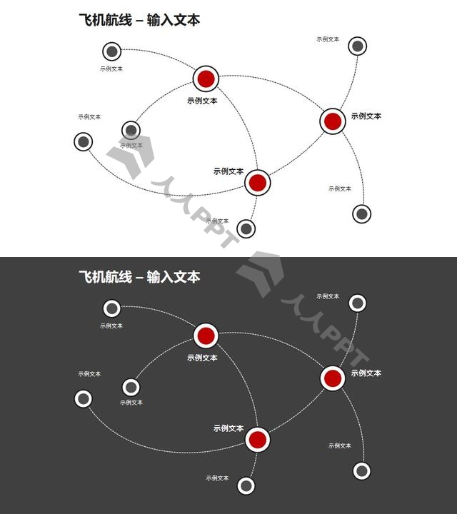 飞机航线——3条航线对比关系PPT模板素材长图