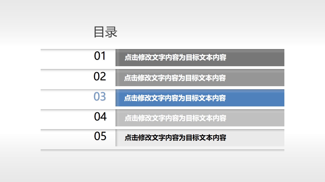 剪纸风格的PPT目录页素材