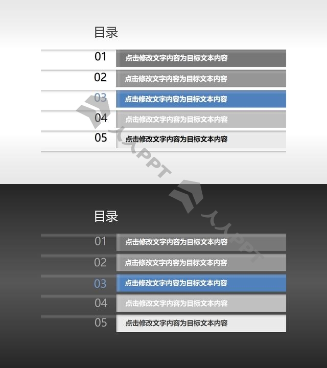 剪纸风格的PPT目录页素材长图