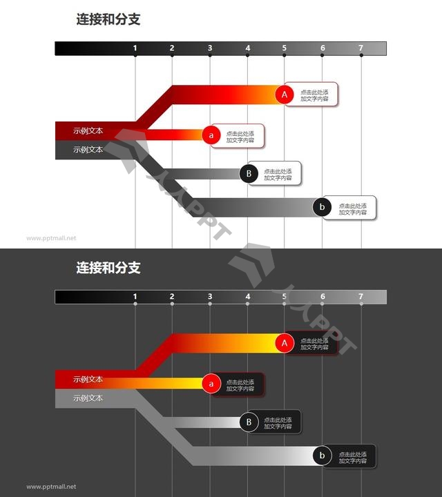 连接与分支——红灰大分支+小分支PPT模板素材长图