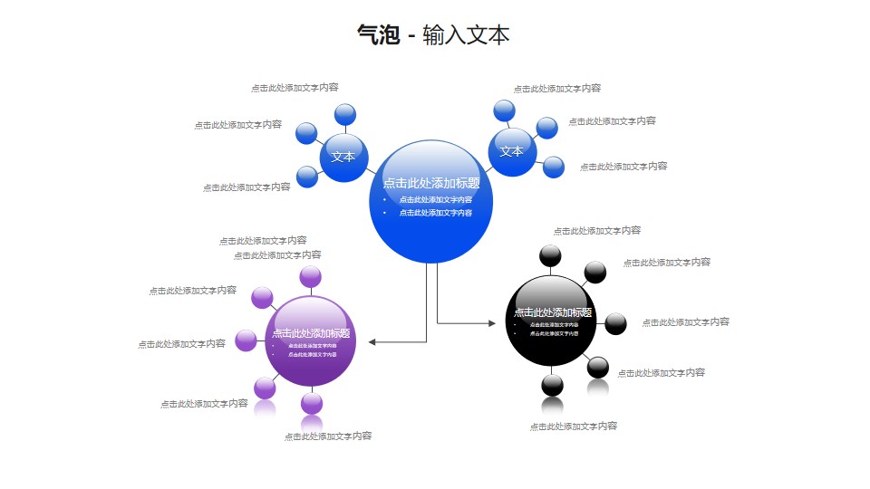 3+2彩色气泡总分关系PPT模板素材