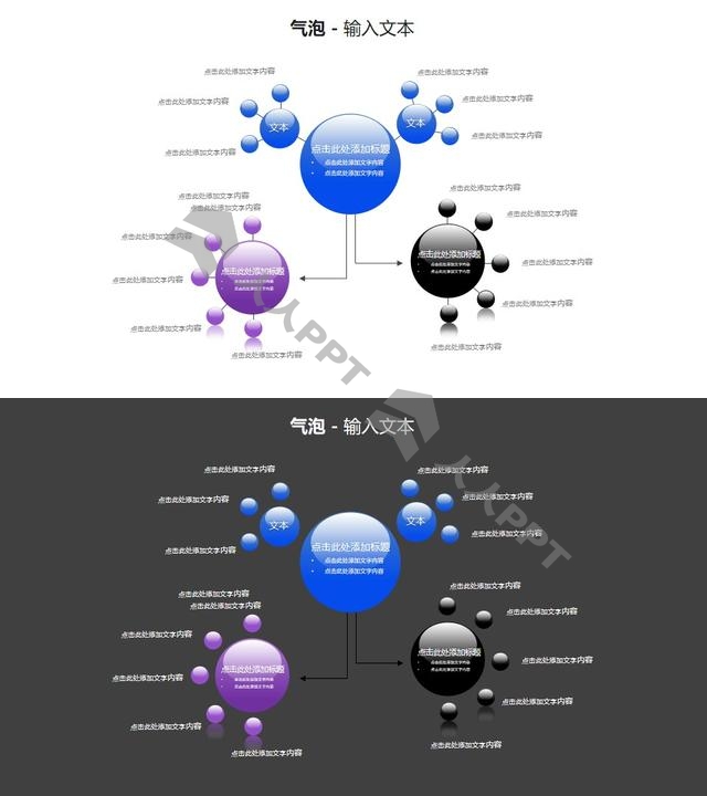 3+2彩色气泡总分关系PPT模板素材长图