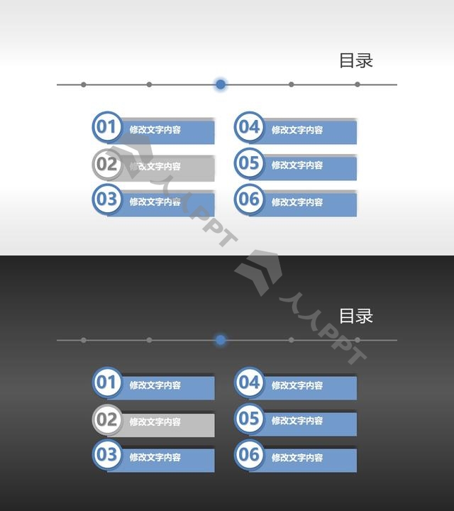 微立体的6项目PPT目录页模板长图