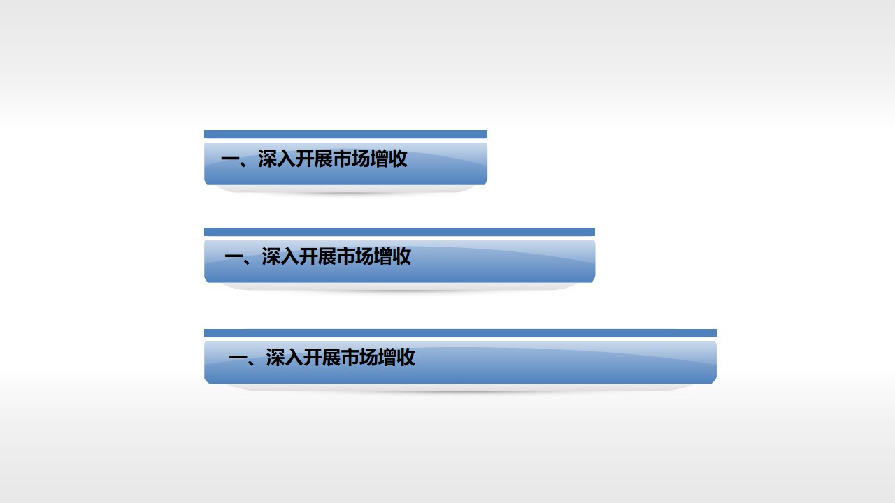 镜面质感的标题栏PPT素材