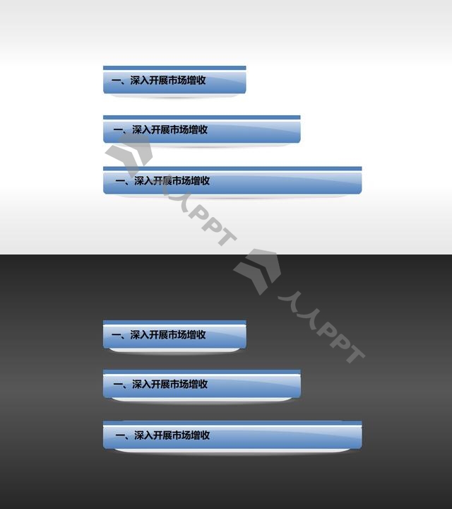 镜面质感的标题栏PPT素材长图