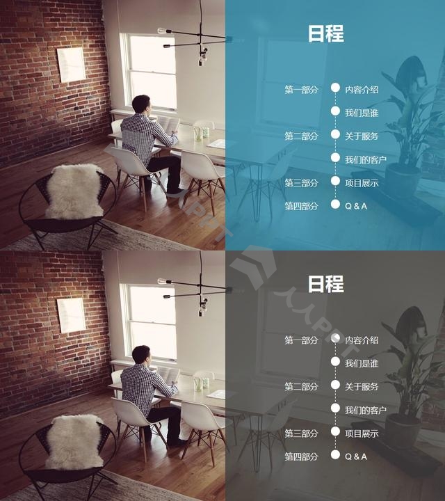 半透明图文结合的目录页PPT模板长图