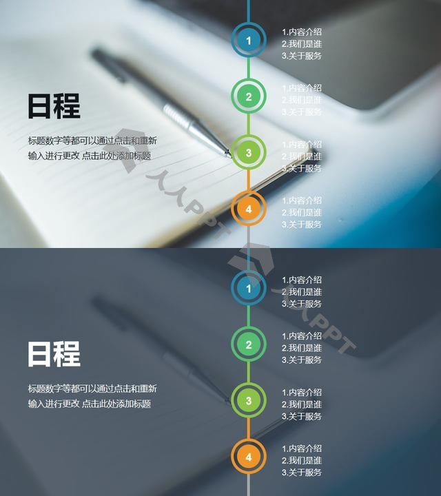 全图型PPT目录模板页长图