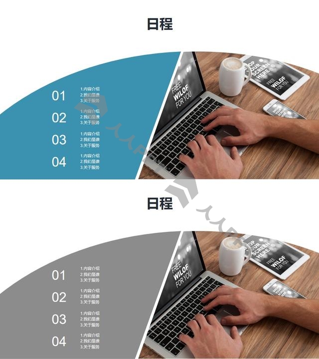 弧形创意排版目录页PPT模板长图