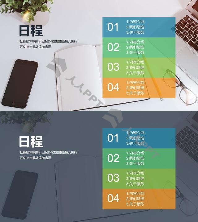 全图型蒙版风格PPT目录模板长图