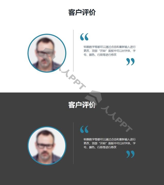 最常用但又有设计感的个人简历/个人介绍PPT模板素材长图