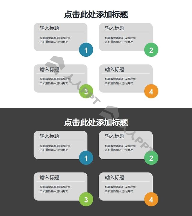 带数字标签的个性项目列表PPT素材长图