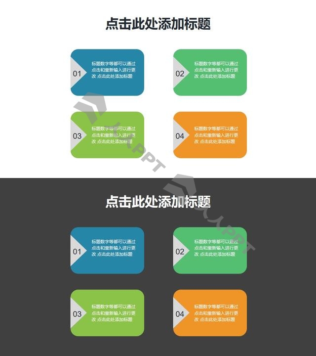 简约大方的4部分项目列表PPT素材长图