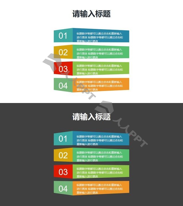 4部分列表要点/目录导航PPT模板长图