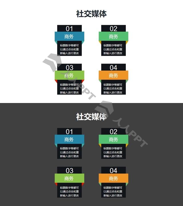 微立体柱状并列关系要点列表PPT素材长图