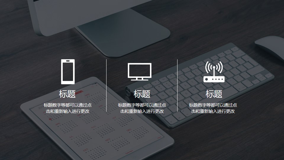 全图形图标+文本介绍PPT模板素材