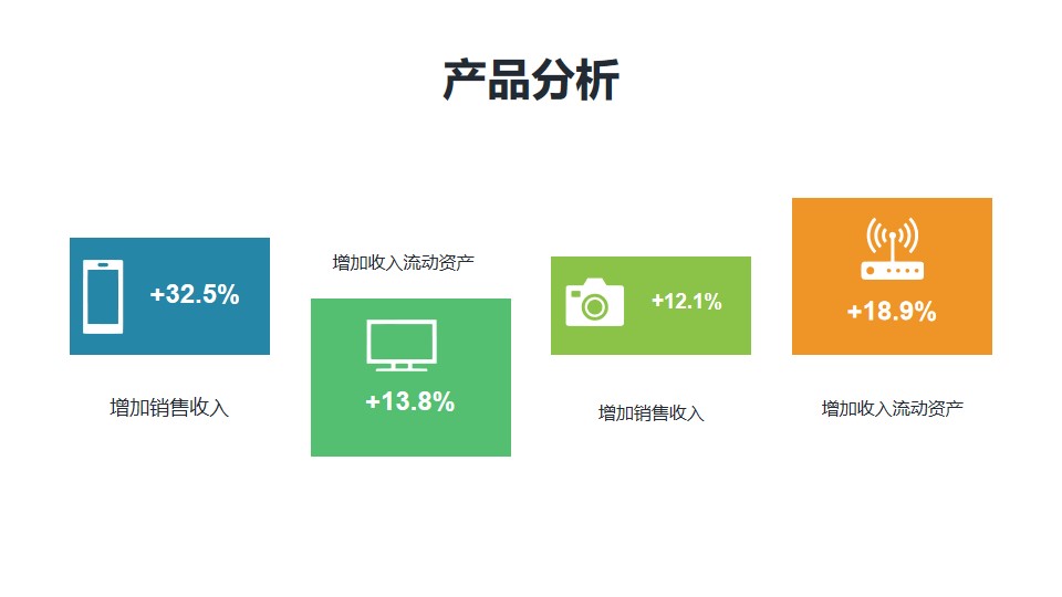 大数据/数字展示的PPT素材