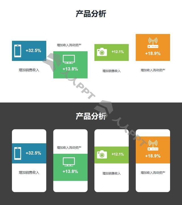 大数据/数字展示的PPT素材长图