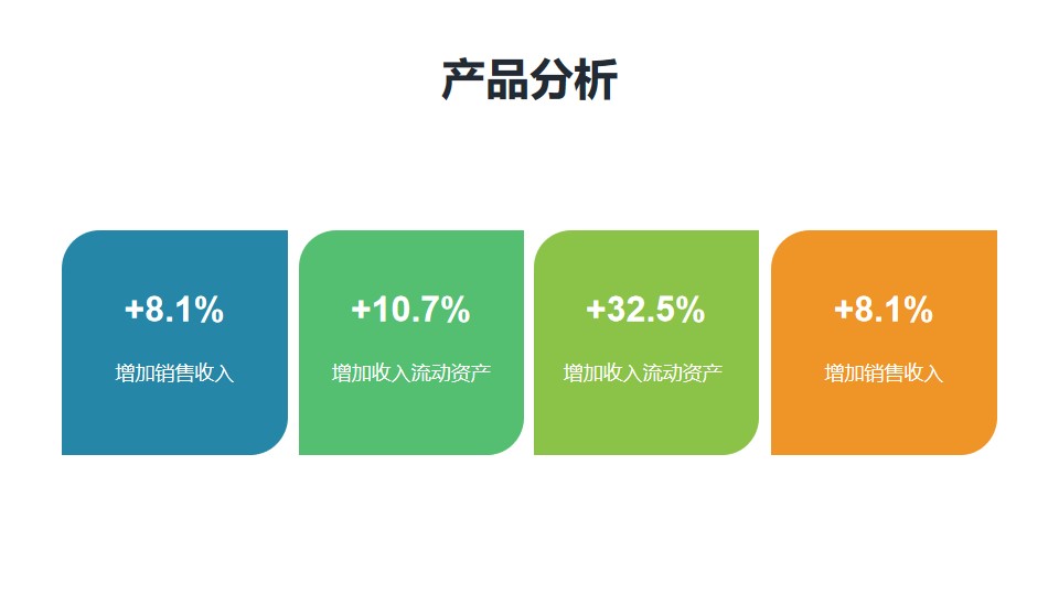 常规多彩色大数据/数字展示的PPT素材