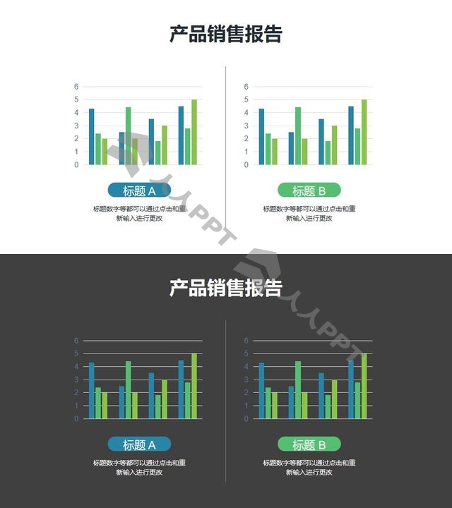 2组形成对比的柱状图数据分析PPT素材模板长图