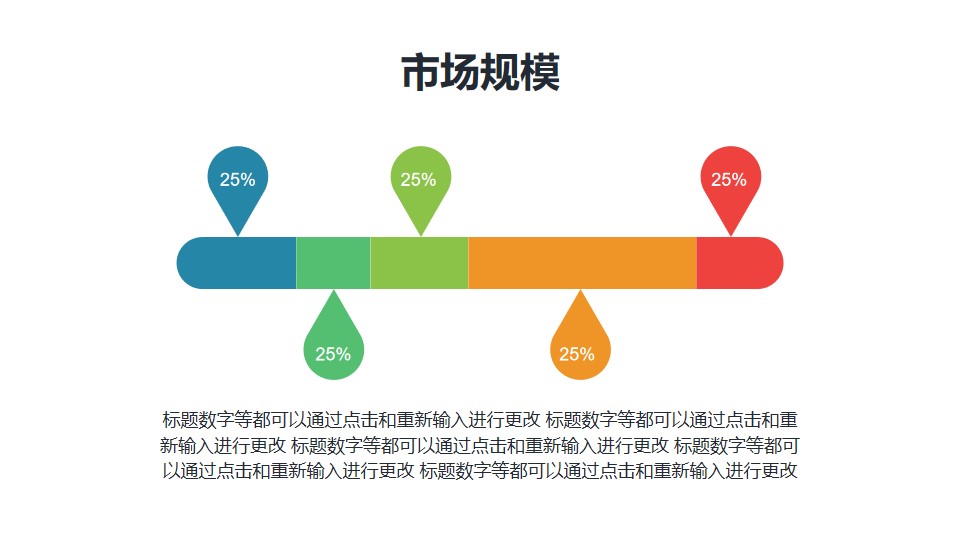 游标状的数据图表PPT素材模板