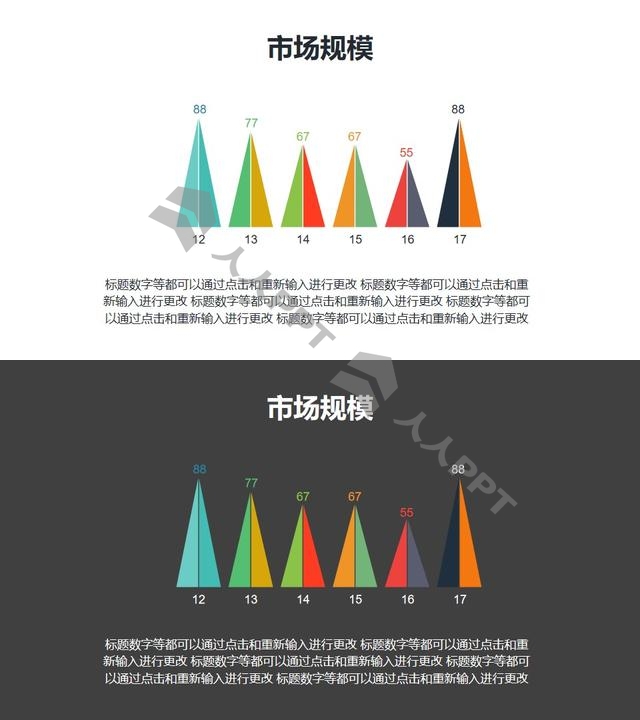 微立体创意柱状图PPT素材模板长图