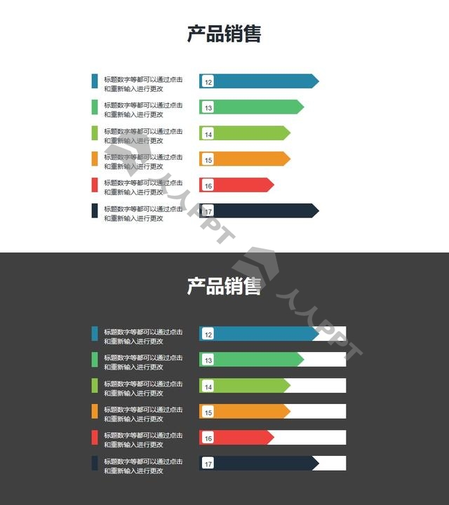 五颜六色的条形图PPT素材模板长图