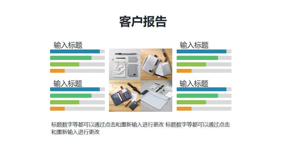 4组柱形图+图片图文排版PPT素材模板