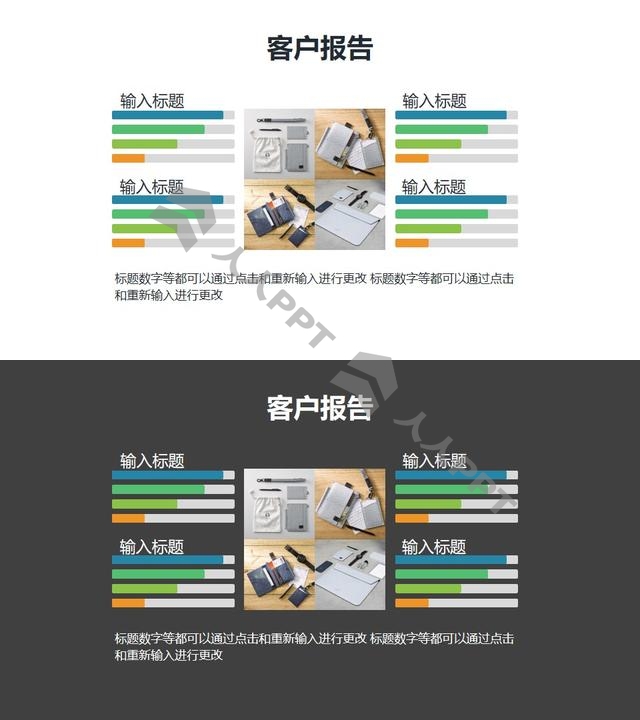 4组柱形图+图片图文排版PPT素材模板长图