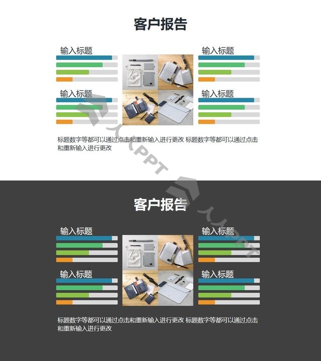 4组柱形图+图片图文排版PPT素材模板长图