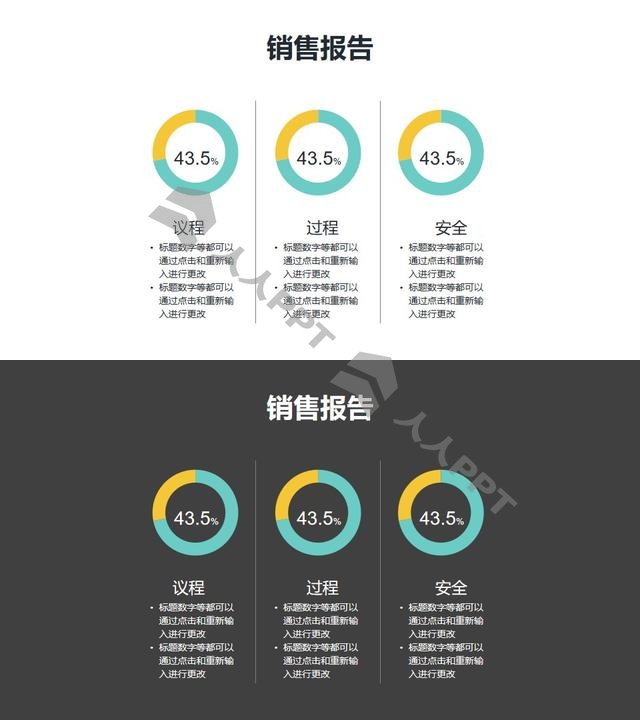 3组横向并列分布的圆环图PPT素材模板长图