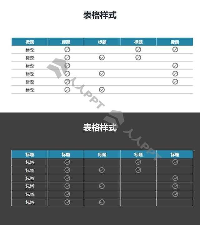 物料/产品清单/就绪打钩PPT表格模板长图