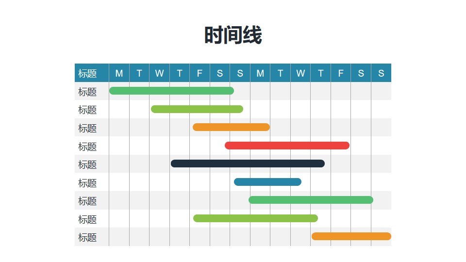 多彩色的甘特图PPT模板素材