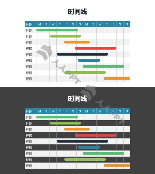 多彩色的甘特图PPT模板素材长图