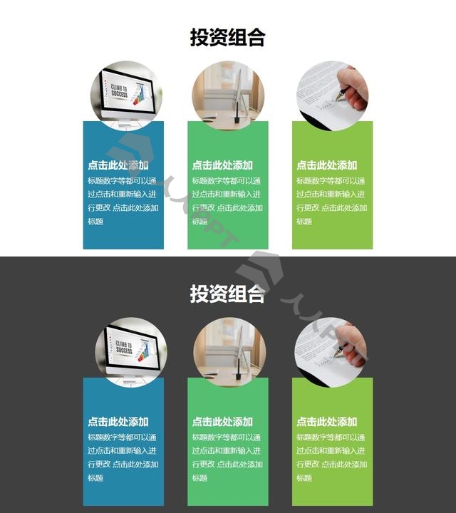 3部分并列关系的图文排版样式PPT模板长图