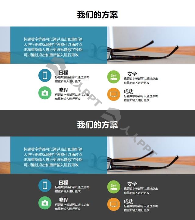 图文组合排版风格的要点列表PPT版式模板长图